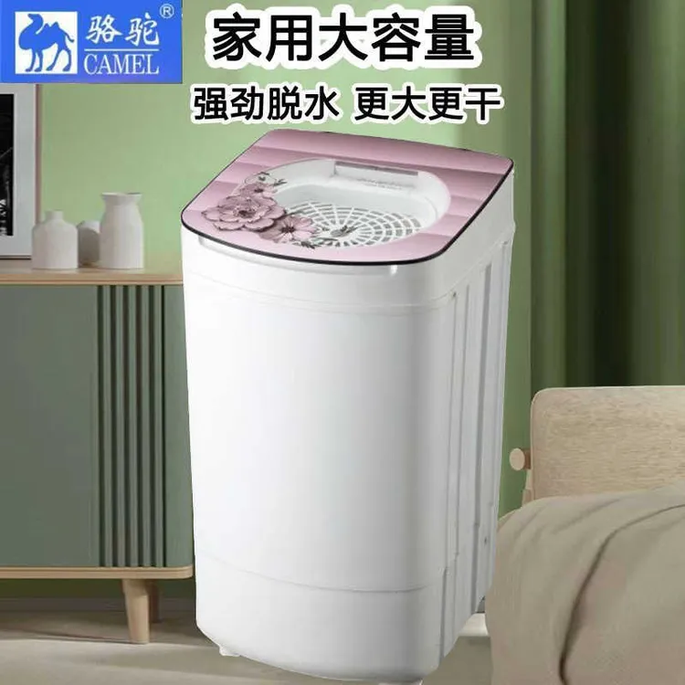 骆驼牌家用衣服脱水机甩干机大容量出租房甩桶脱水桶小单桶甩干桶