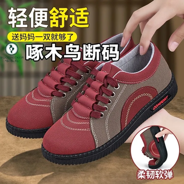 woodpecker/啄木鸟妈妈鞋老北京布鞋女单鞋透气休闲平底防滑女鞋