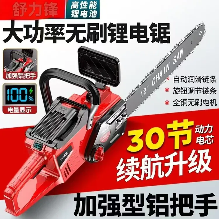 42V大功率18寸16寸充电无刷大马力锯柴砍树伐木锂电锯