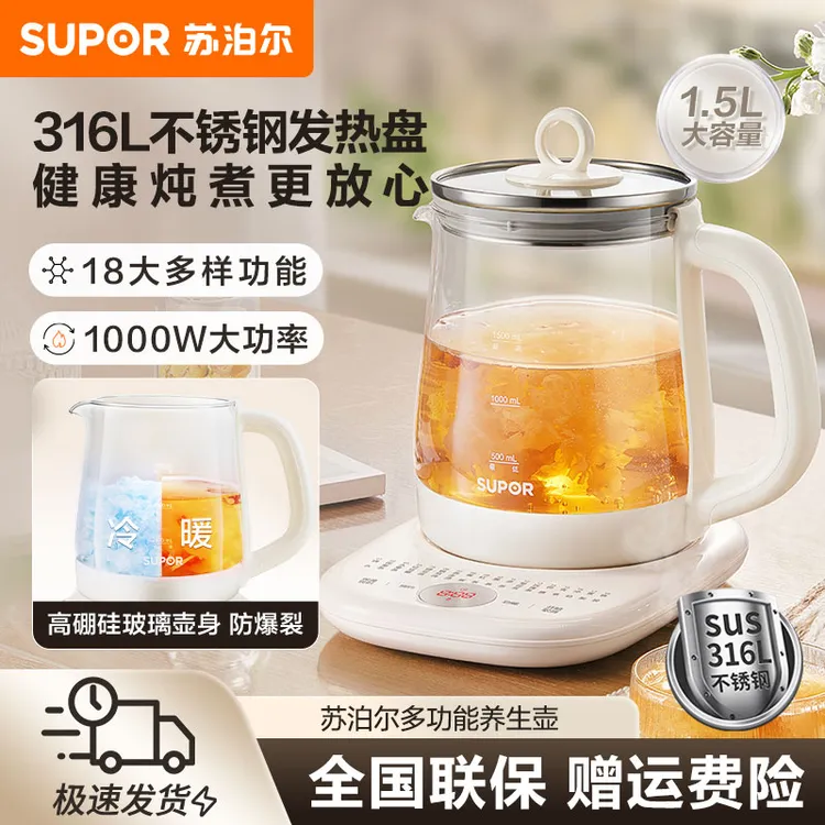 苏泊尔养生壶316L不锈钢1.5L煮花茶器保温预约加厚家用电茶壶YD06