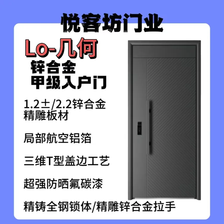 厂家清库存几何轻奢甲级精雕入户门（尺寸开向联系客服）