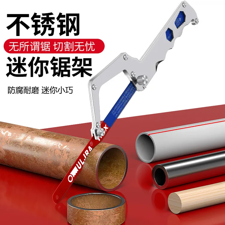迷你小钢锯多功能10寸手持手工锯木工锯金属切割家用锯条