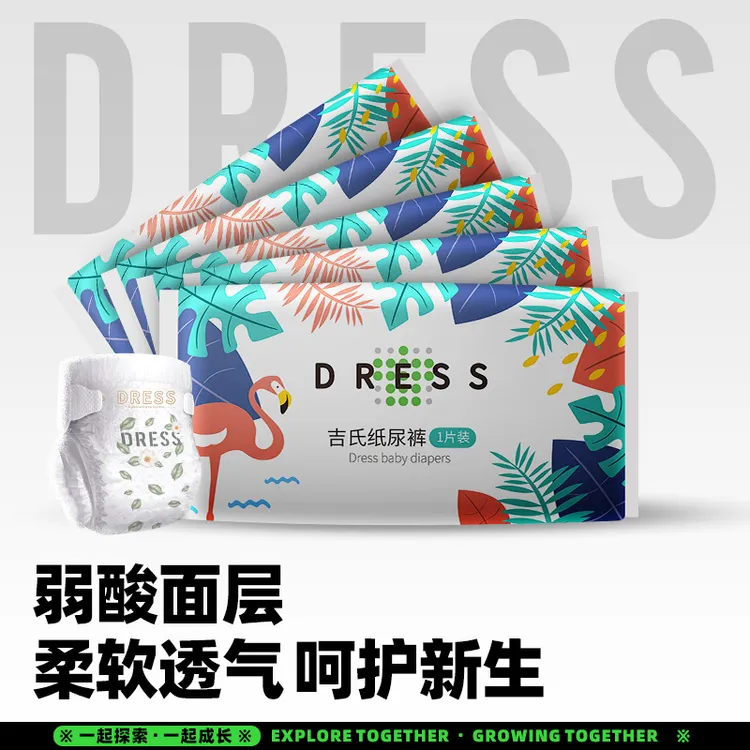 吉氏山茶柔挚奢柔纸尿裤NB码新生儿宝宝婴儿超薄尿不湿试用装5片