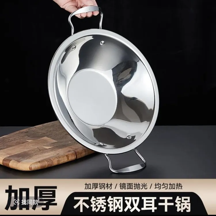 加厚不锈钢干锅小火锅家用锅具明火户外锅仔便携锅仔商用菜盘餐具