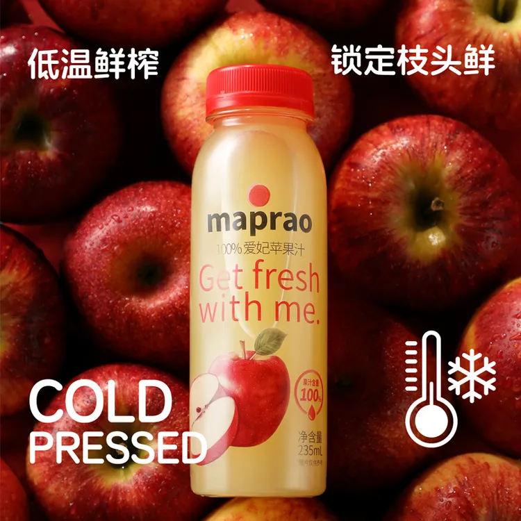 mapraoHPP100%新西兰爱妃苹果汁纯原汁NFC新鲜冷压榨清爽冷冻饮料