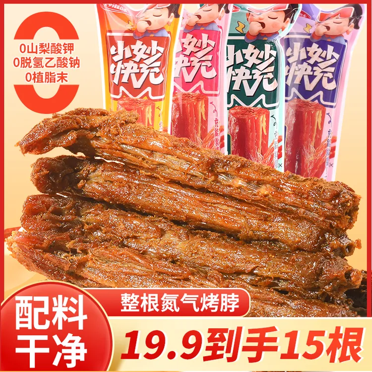【到手15根】氮气锁鲜风干手撕烤脖解馋香辣味酱卤零食开袋即食小吃