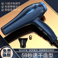 吹风机大风力电吹风蓝光风筒高速大功率蓝光护发速干冷热风宿舍