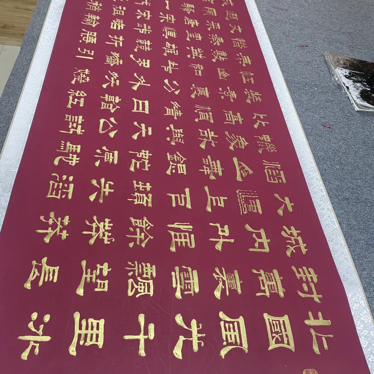 金墨沁园春～雪隶书八尺对开