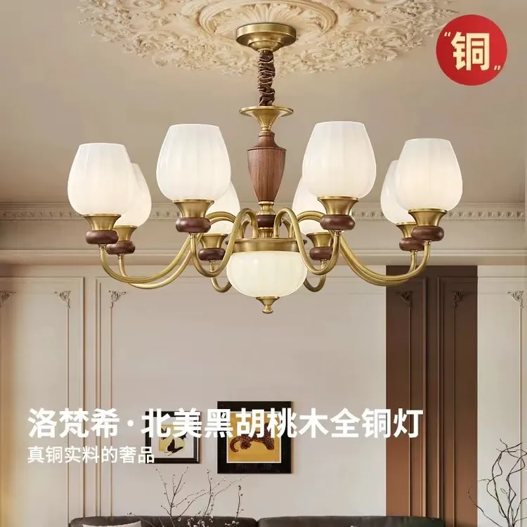 【洛梵希】全铜新品法式中古风复古客厅吊灯胡桃木主灯卧室餐厅灯具