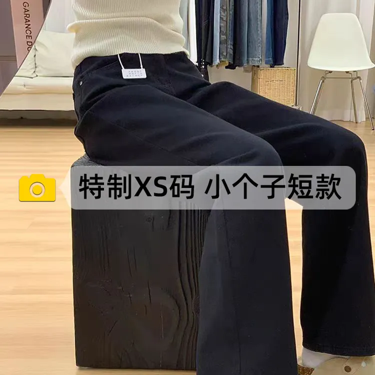 黑色阔腿牛仔裤女2025新款高腰窄版直筒裤150小个子今年流行裤子