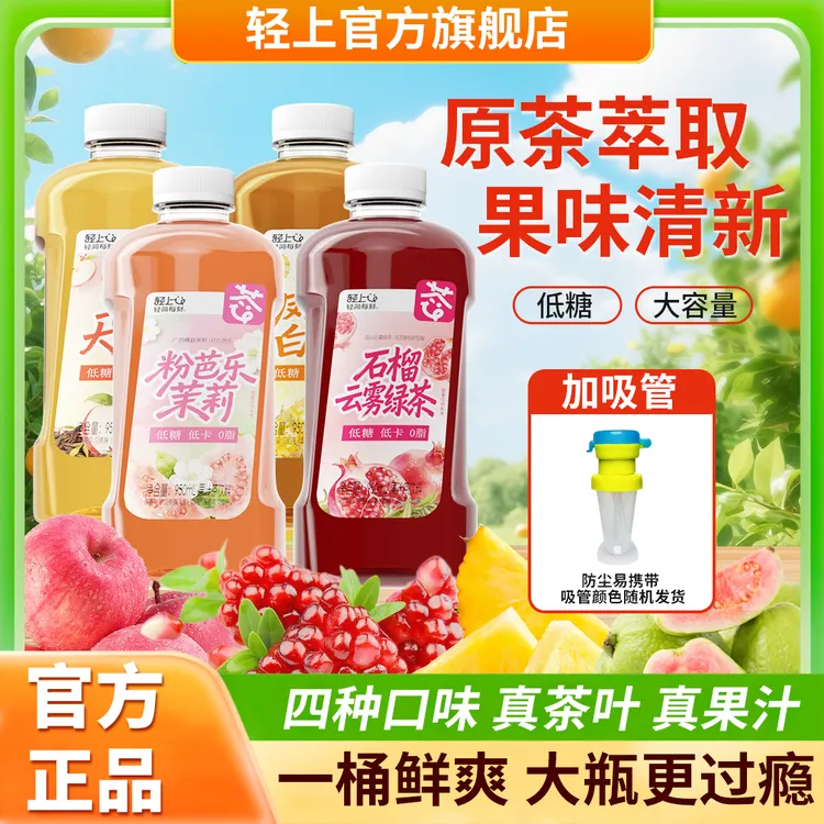 【多种口味】轻上鲜爽果汁茶添加真实果汁低糖低卡原叶萃取真茶实料商品图
