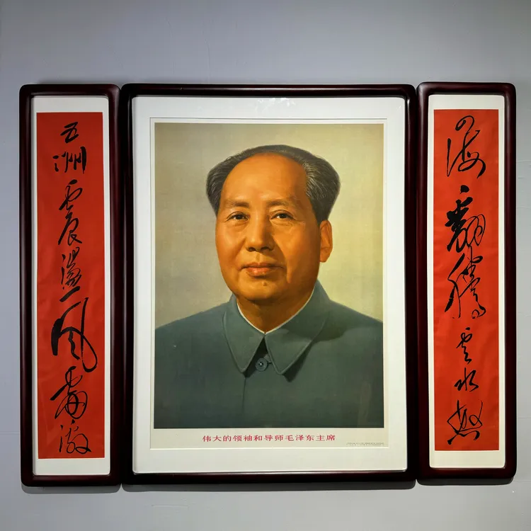 毛主席诗词对联 伟大毛主席像 1969年出版 实木中堂画 保真包老