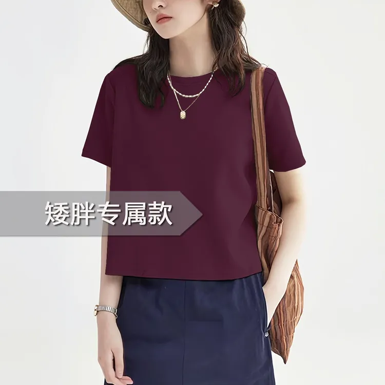 洋气显肤白紫红色矮个子微胖显瘦宽松遮肉女士t恤短袖正肩春夏