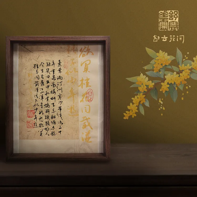 10寸实木手绘励志书法《欲买桂花同载酒》摆台桌面装饰摆件