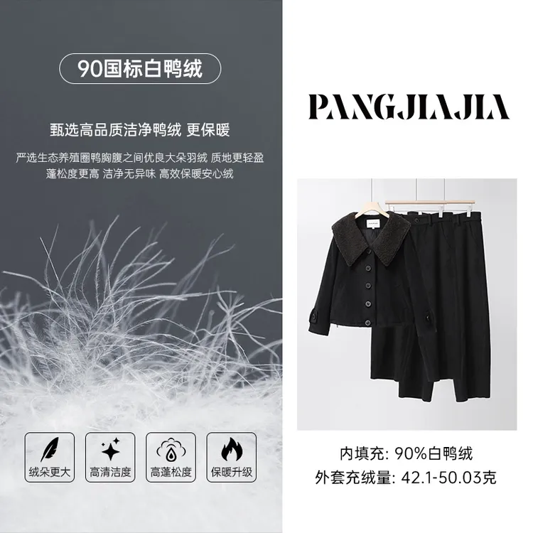 【胖佳佳】冬意浓 羊羔拼接羽绒外套长裤显瘦两件套女H625A19632