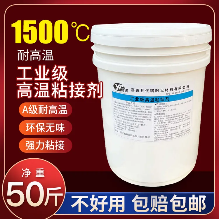 耐高温粘结剂耐火胶泥硅酸铝毯保温毡岩棉板粘合剂粘接金属防火胶