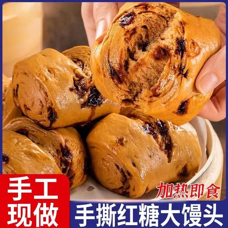 手撕红糖馒头山东特色美食红糖红枣开花馒头红糖发糕即食速冻面食