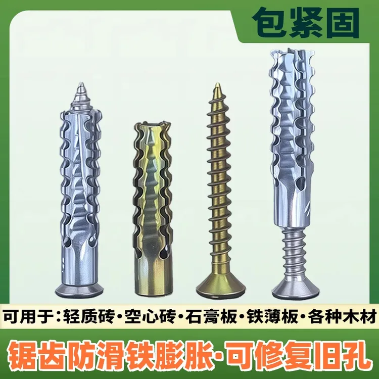 金属铁膨胀螺丝固定神器膨胀螺栓防松动壁虎空心砖水泥墙拉爆螺丝
