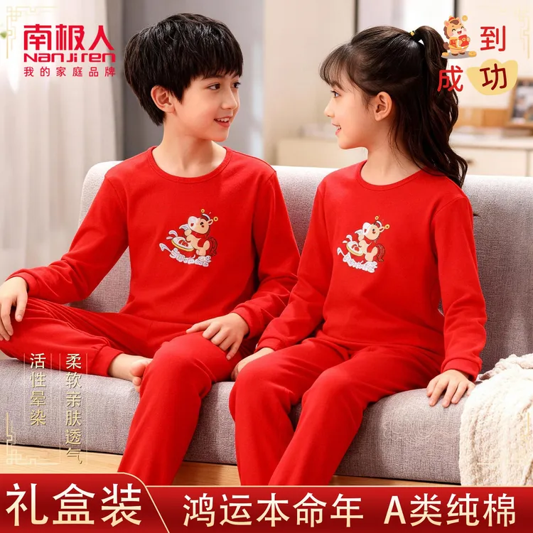 儿童红色家居服本命年保暖套装马年12岁男大童女童纯棉冬季保暖
