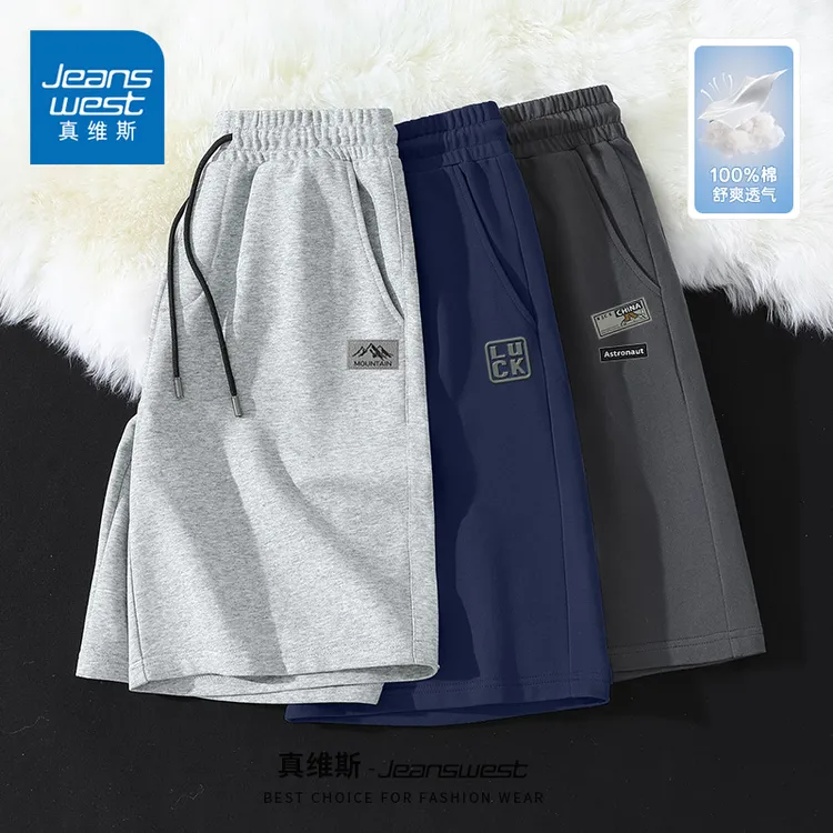 真维斯100%全棉男短裤夏季宽松百搭透气运动裤重磅潮流男士五分裤