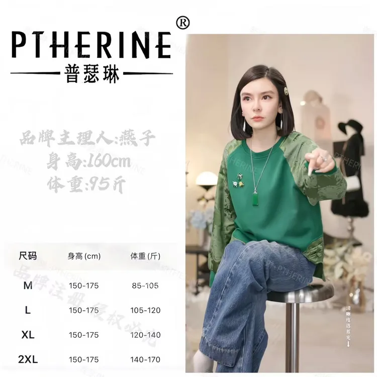 【普瑟琳设计师品牌】秋冬氛围感定制流光提花拼色长袖上衣 26330 C