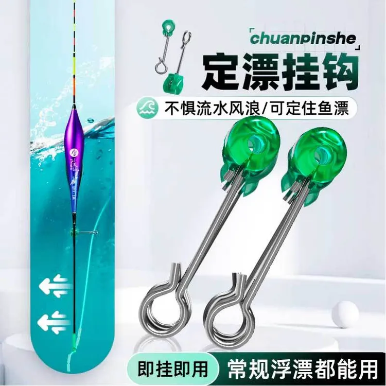 抗走水抗凤定漂挂钩钓鱼配件稳定浮漂可拆卸钓具走水浮漂不倒