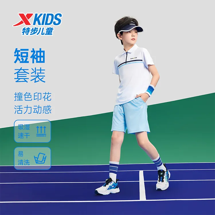 特步儿童夏季新款休闲POLO衫运动装短袖吸湿针织套装6752255A9124