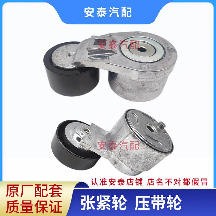 三一重卡重型牵引车混凝土搅拌车工程车自卸车皮带张紧轮惰轮热卖