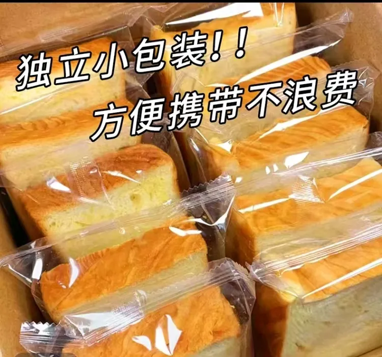 (现烤现发)到手20包原味奶香厚切牛乳吐司面包即食轻食三明治