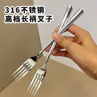 316不锈钢叉子家用拉面高档长柄食品级沙拉叉牛排叉子高颜值餐具