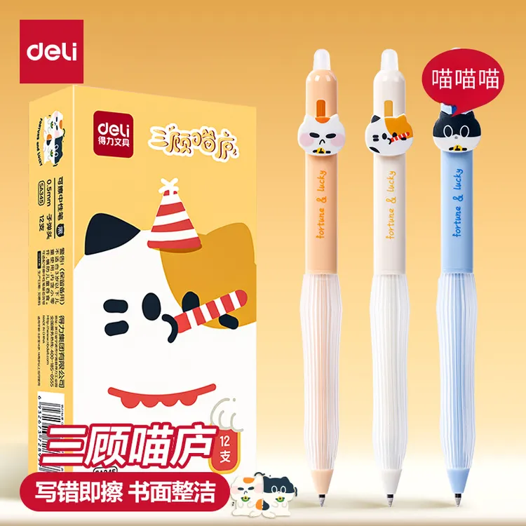 得力SA345小学生专用热敏可擦中性笔子弹头晶蓝黑色按动三顾喵庐