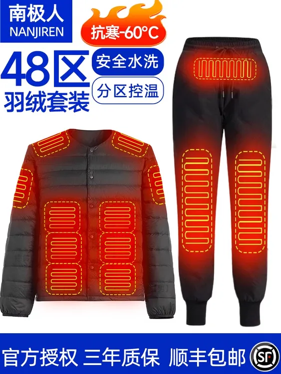南极人电热羽绒服套装男女款石墨烯智能温控保暖防寒充电加热裤子