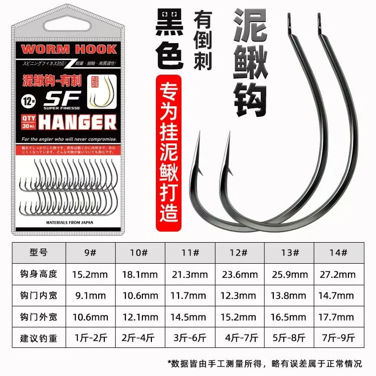 筏钓泥鳅钩挂泥鳅钩钓翘嘴钩活筏钓钩细条鱼钩散装倒钓钩溪流专用