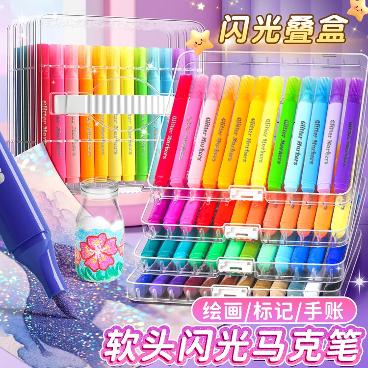 彩笔闪光马克笔荧光笔水彩笔小学生美术专用儿童流沙画闪闪发光笔