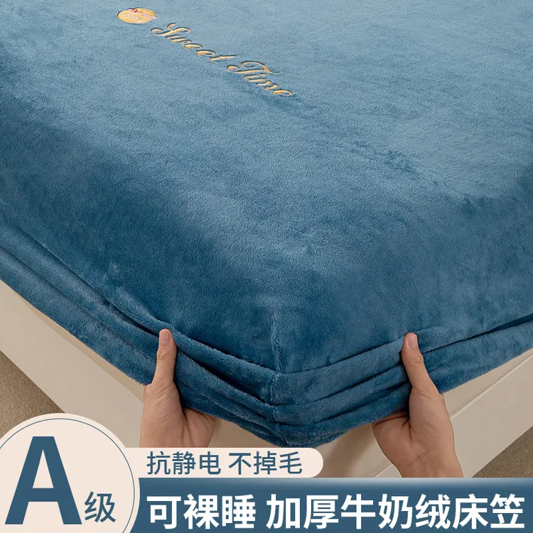 牛奶绒床笠加厚床罩席梦思床垫保护套冬季新款全包防滑珊瑚绒床单
