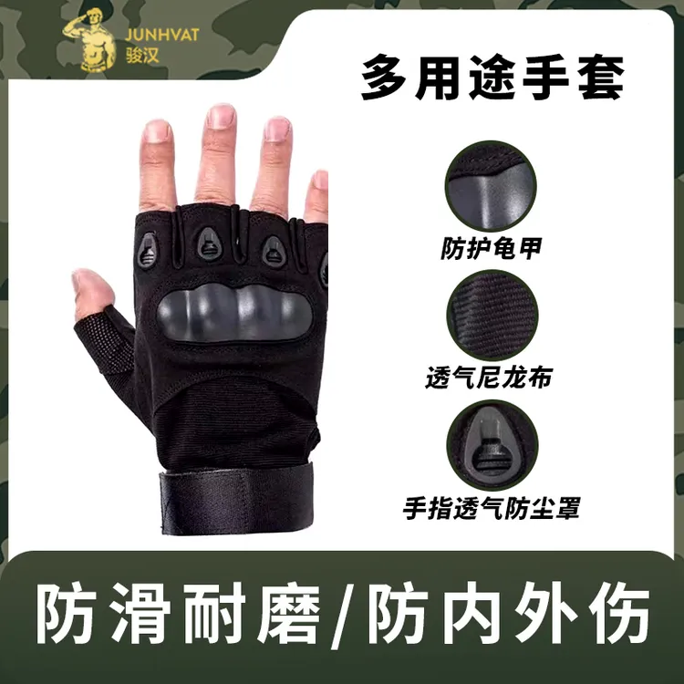战术训练手套单杠防滑耐磨格斗盔甲户外半指高质量爬行透气多用途