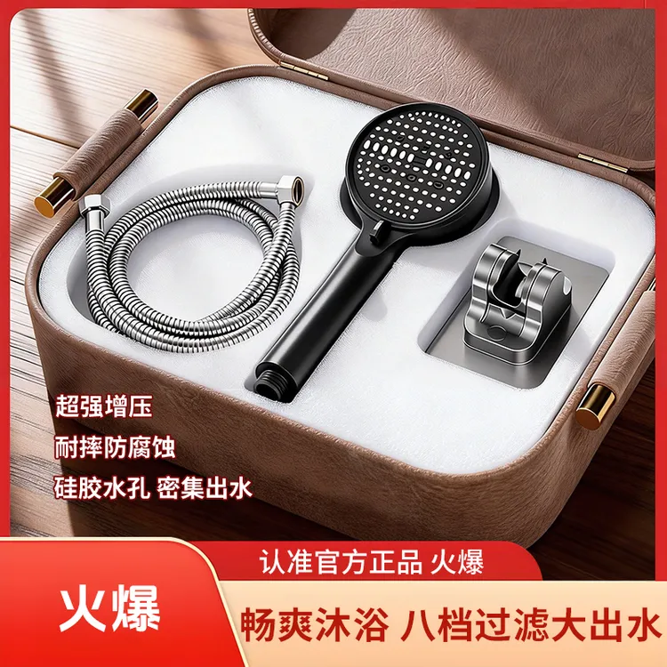八档过滤除氯增压淋浴花洒家用喷枪卫生间洗澡热水器手持式莲蓬头
