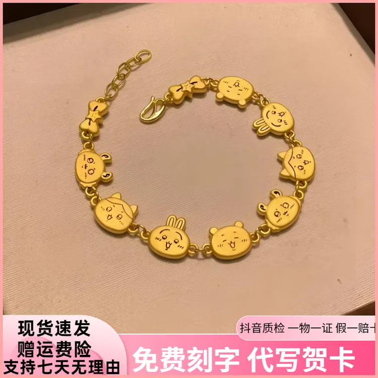 999黄金乌萨奇chiikawa吉伊小八飞鼠3D硬金手牌足金手链送女友