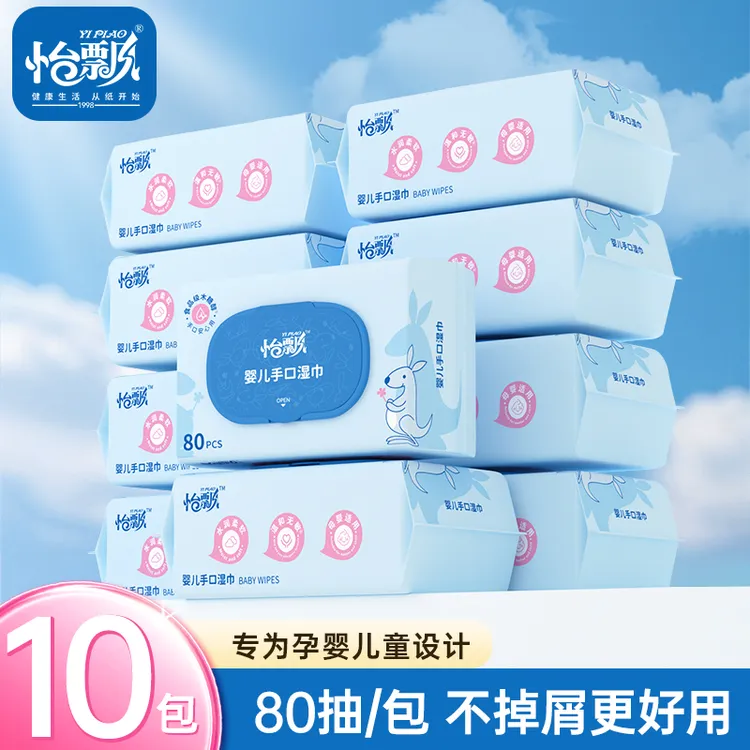 怡飘婴儿手口屁专用加厚加大款新生儿一次性湿纸巾家用装亲肤