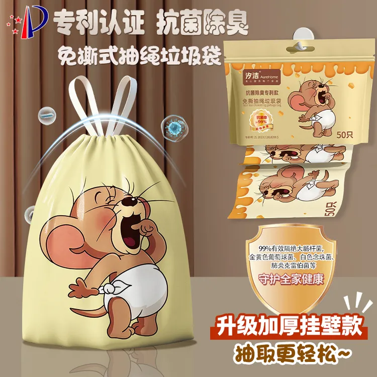汐洁汐洁免撕抽绳不脏手厨房自动收口加厚大卷家用抗菌除臭塑料袋