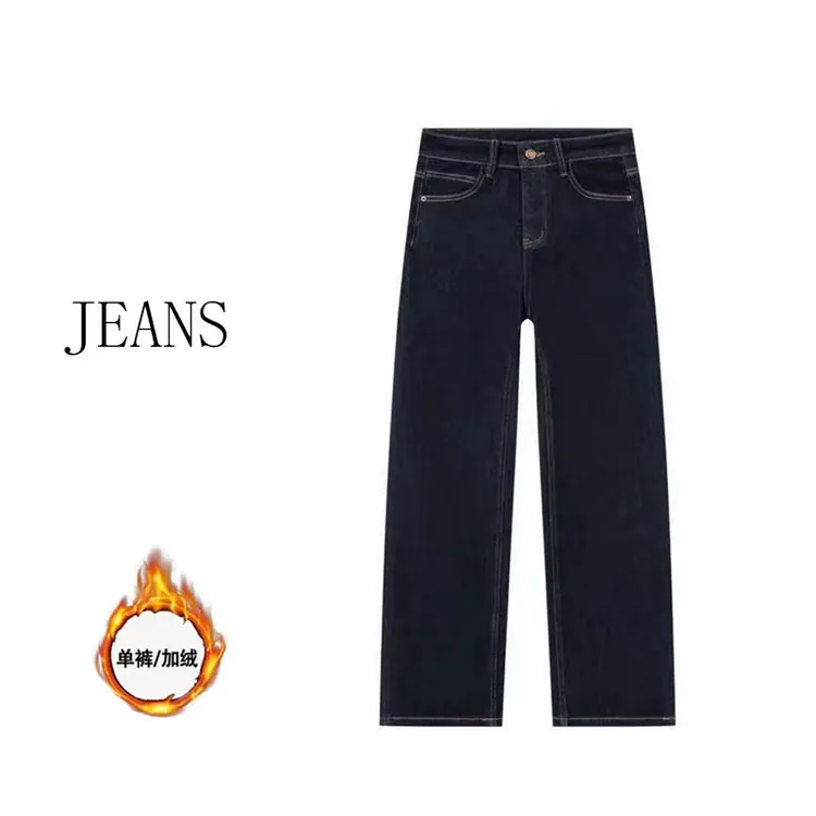 【秋冬直桶裤上新】·原生丹宁·轻奢定制万向弹百搭修身直筒牛仔裤女