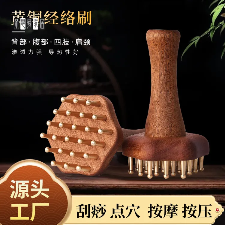 朵思曼宫氏黄铜经络刷全身通用头部按摩腹部腿部刮痧肝胆带脉疏通