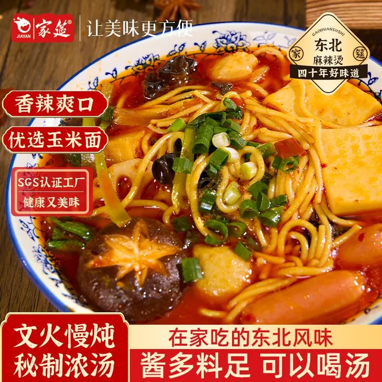 家筵东北黏糊麻辣烫速食自煮半成品味