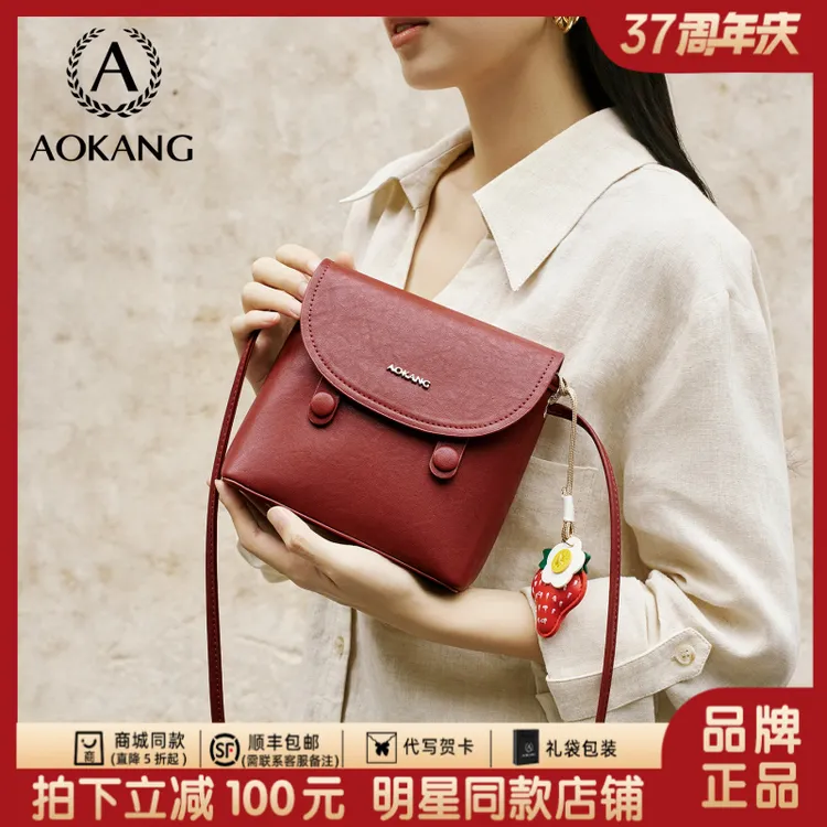 奥康手机包包女款爆款2026新款水桶包红色斜挎小包送女友圣诞礼物