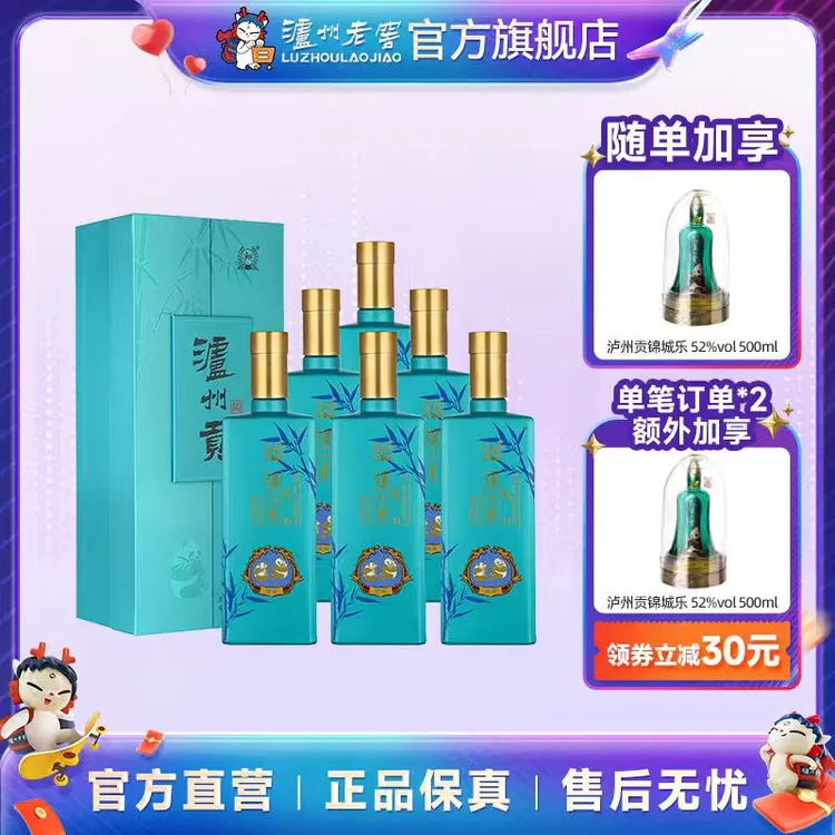 LUZHOU/泸州贡翡绿自饮宴请纯粮口粮酒浓香型优级白酒52度500ml*6