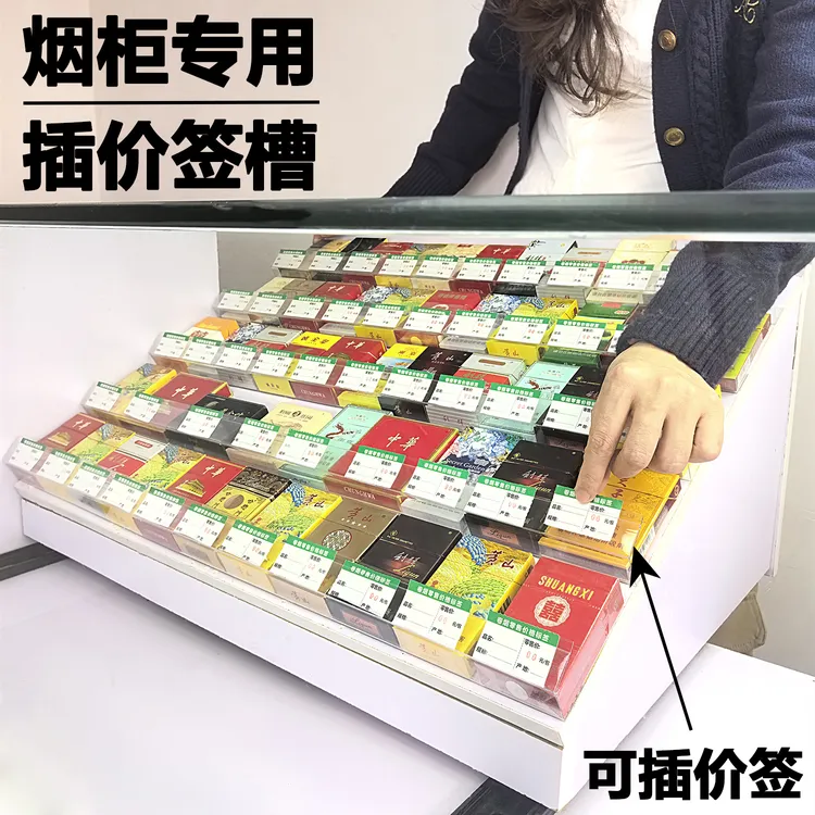 卡烟槽卡条烟柜标签盒放价签价格条展示牌斜板隔挡烟条长一体胶条