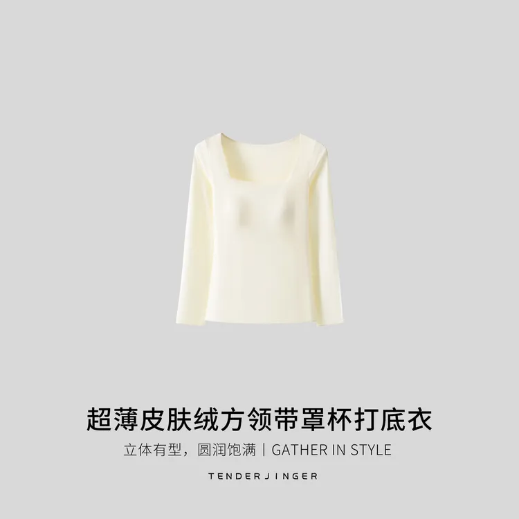 Tender Jinger超薄皮肤绒方领带罩杯打底衣T2507MYM24013