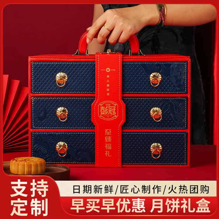 2025中秋月饼高端皮箱送礼礼盒拿铁流心莲蓉蛋黄月饼团购中秋礼品