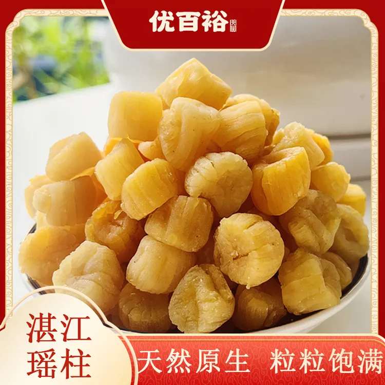 【恩姐甄选】湛江瑶柱肉质结实干爽煲粥煮汤鲜甜可口