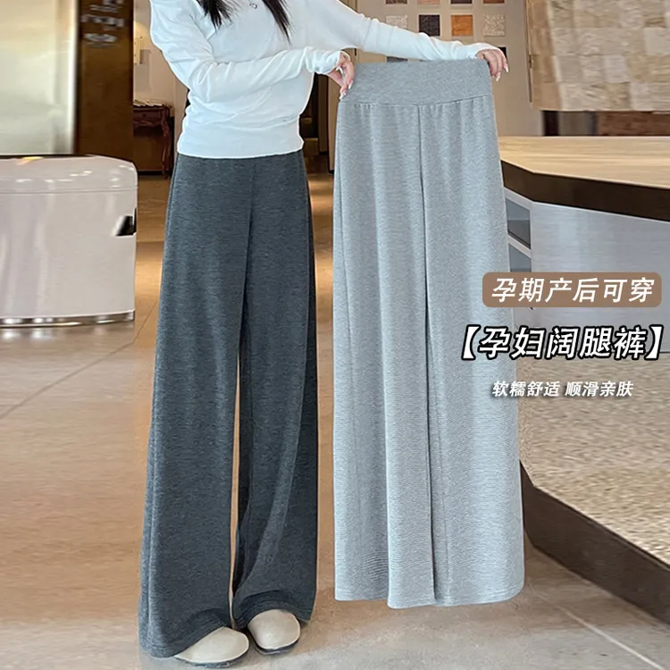 小个子孕妇裤子2025新秋季外穿条纹软糯阔腿裤慵懒松弛直筒裤